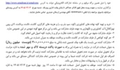 آگهی مزایده کشت مشارکتی 2.2 هکتار لوبیا در ایستگاه سرآبتاوه یاسوج