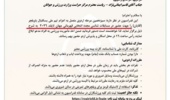 افتخارآفرینی فرزند همکار پیشکسوت مرکز تحقیقات کهگیلویه و بویراحمد