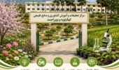دانش و ترویج در یک نگاه؛ مروری بر فعالیت‌های اردیبهشت ۱۴۰۵